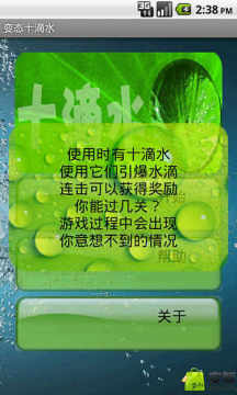 坑爹游戏10答案_3