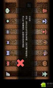 魔塔史莱姆的逆袭下载_8