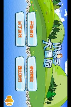 小猴子游戏大全_4