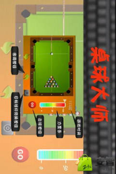 炫动游戏机_2