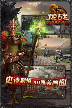 龙战士_4