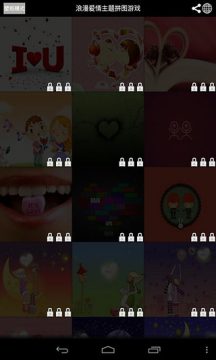 爱情故事_4