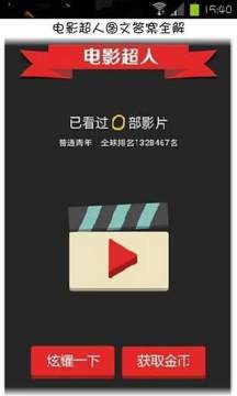 蜀山正传游戏故事全解_9