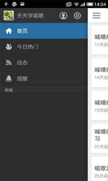 教你学唱歌下载_4