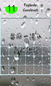 水滴英语下载_7