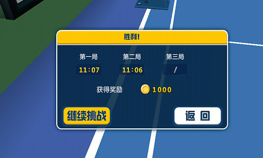 3d羽毛球下载_0