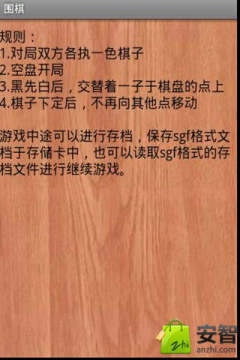 围棋真人对战下载_3