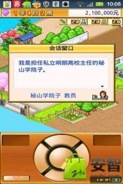 名门修真道游戏_2
