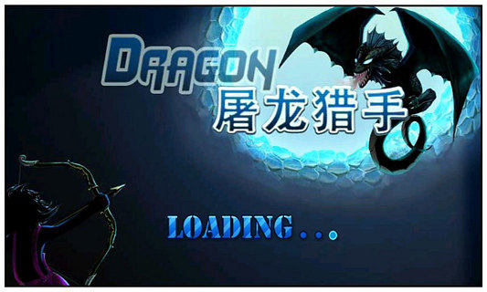 屠龙猎手2无限金币下载_9