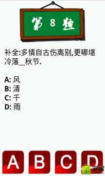古代第一才子游戏_8