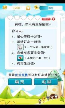 有熊猫和竹子的消消乐游戏_8