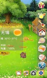 卖个萌仙下载_7