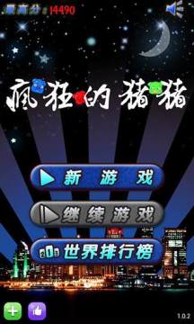 猪猪造车下载_0