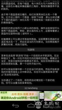 中国拼图小游戏_0