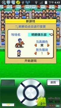 史菜姆牧场中文版下载_8