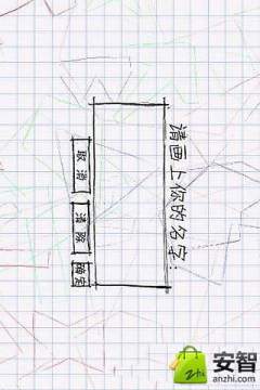 你画我猜_6