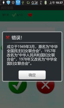 答题通免费下载_4