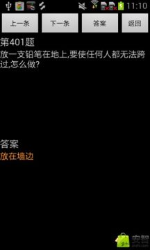 侦探脑筋急转弯福尔摩斯的遗产游戏大全_6