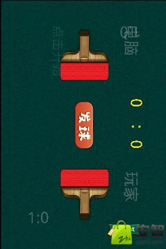 打乒乓球比赛手游_2