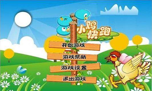小鸡吃玉米的跑酷游戏_3