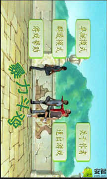 斗鸡儿童游戏_6