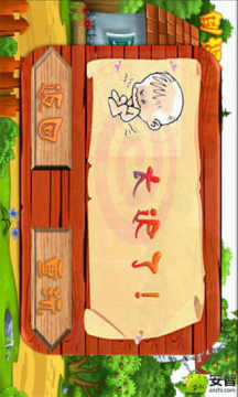 小屁孩日记中文版下载_7