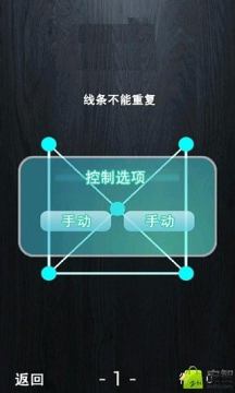一笔连成小游戏_4