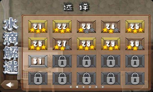 黑白棋解谜_2