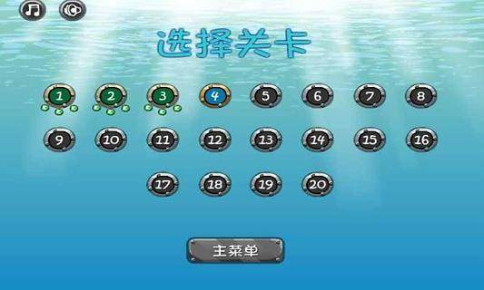 深海寻宝下载_2