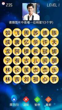 看图拼字猜一游戏平台_7