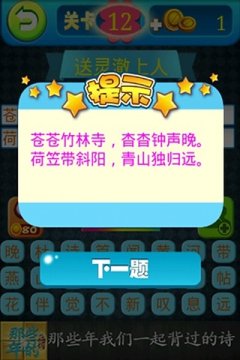 在超神学院的那些年下载_1