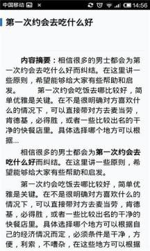 适合男女俩人玩的游戏_9