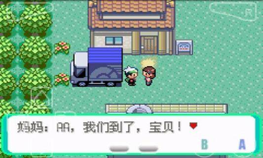 口袋妖怪究极绿宝石ll下载_0