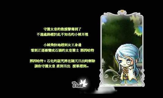 枫之谷冒险岛怎么下载_2