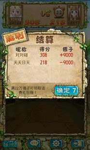 掌联和游戏里发消息能收到吗_6