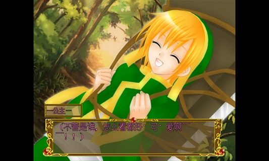 颠覆仙剑奇侠游戏_2