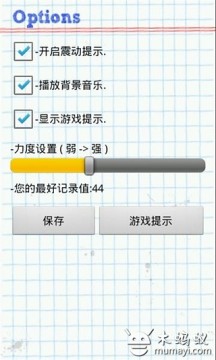 一层一层下楼的游戏_9