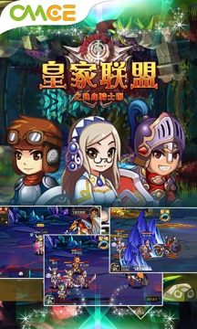 皇家禁卫军游戏_8