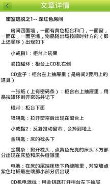 密室逃脱游戏大全_6