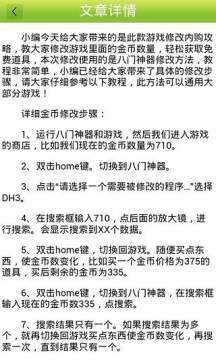 手游鸣铃之契攻略_8