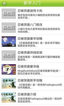 疾风忍者传手游攻略_7