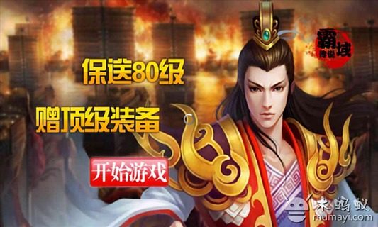 手游热血霸域官网_2