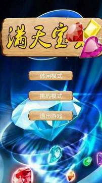 江湖风雨满天清无删版下载_7