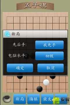 经典五子棋小游戏_5