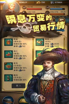大航海时代4_5