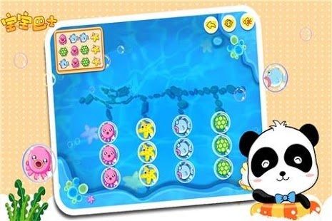 宝宝启蒙益智游戏app_5