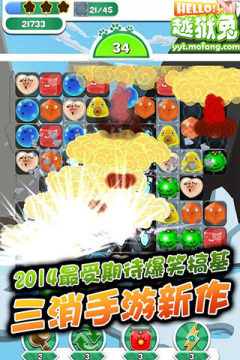 越狱兔中文版下载_7