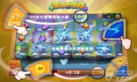 真正的菜菜游戏大全_6