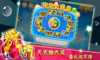新版泡泡堂2免费下载_4
