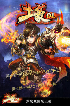 土豆塔防游戏_0